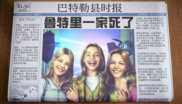 The Roottrees are Dead