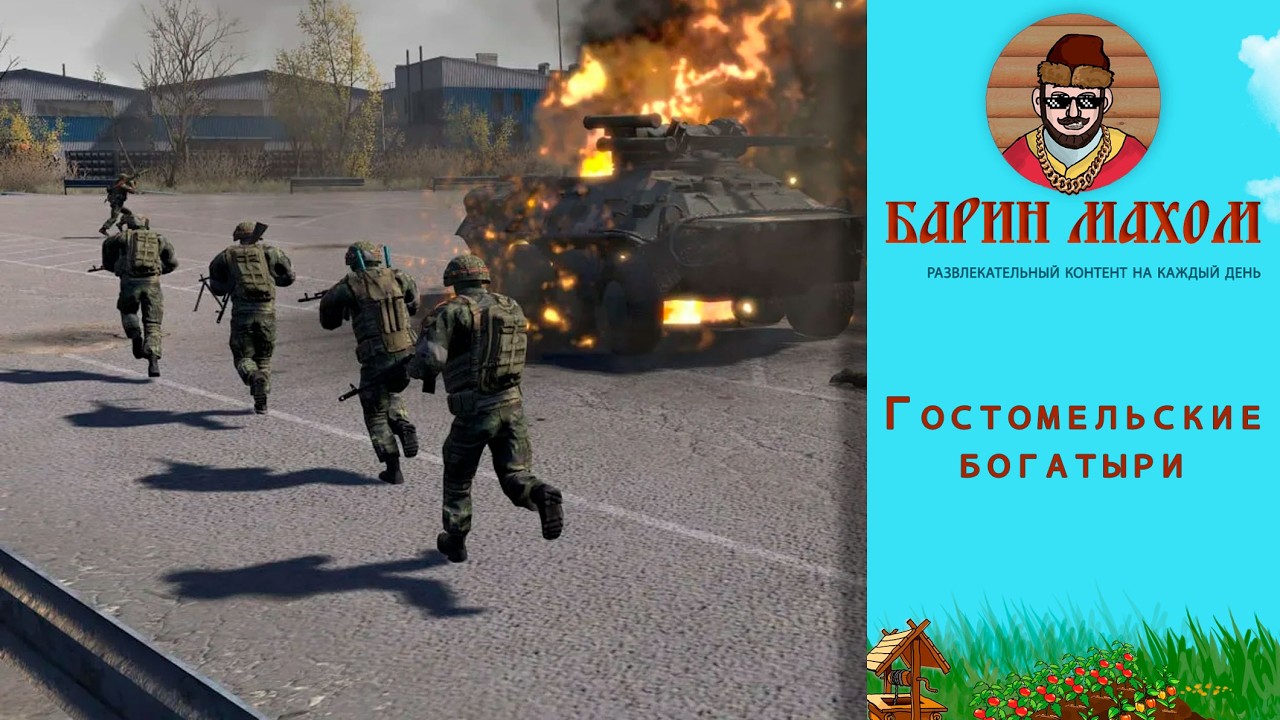 Ukrainian Warfare: Gostomel Heroes Прохождение на максимальной сложности. Стрим 4.